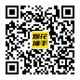 八所镇扫码了解加特林等烟花爆竹报价行情